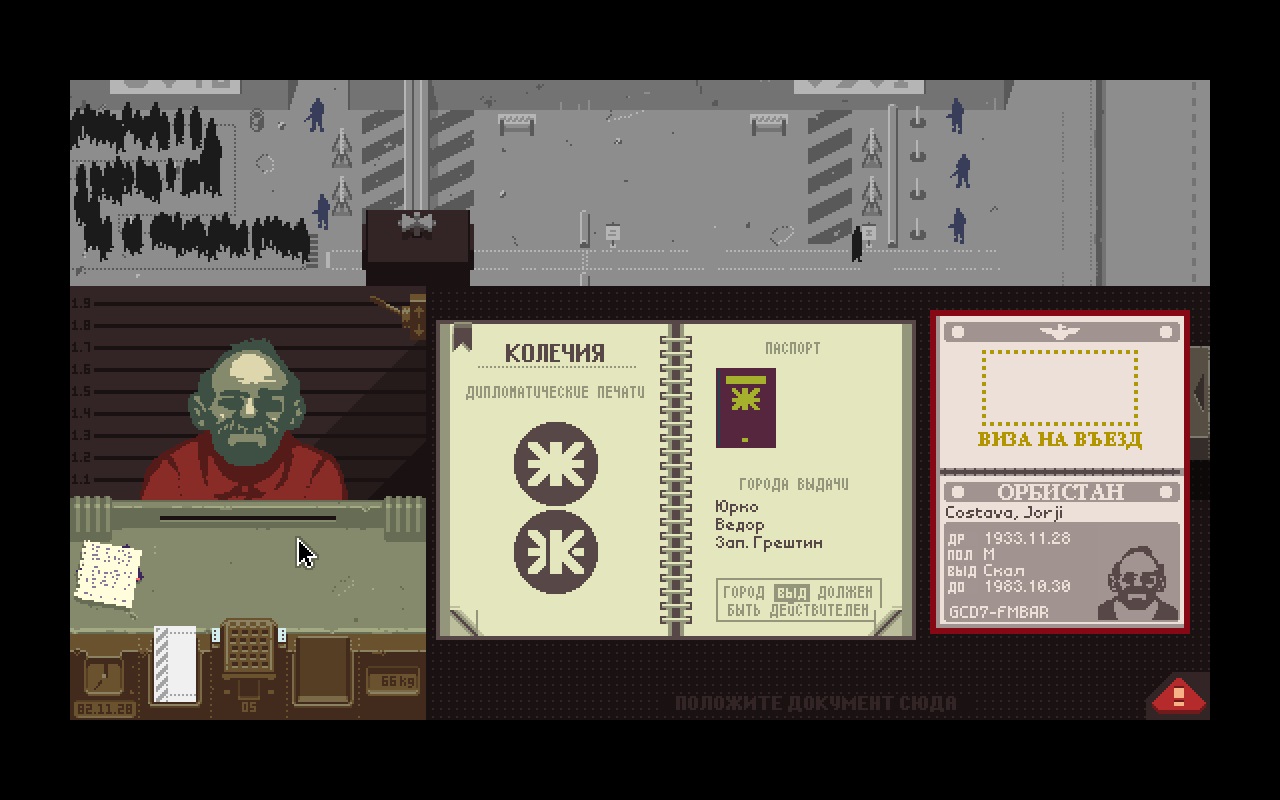 That s not my neighbor papers please. Papers please. Papers please игра. Papers please настольная игра.