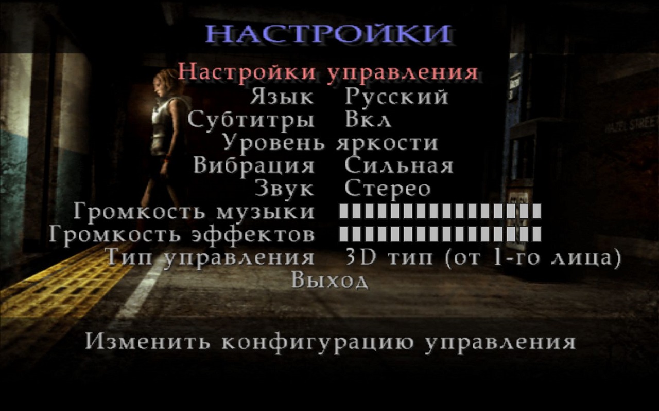 Холм перевод на русский. Silent Hill 3 управление клавиатурой.