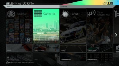 Project CARS RePack  2017