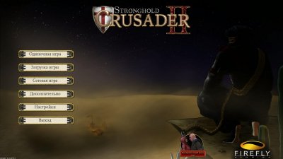Stronghold Crusader 2  