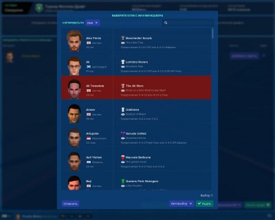 Football Manager 2019 