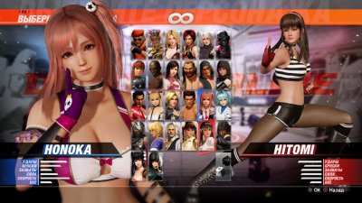 Dead or Alive 6 