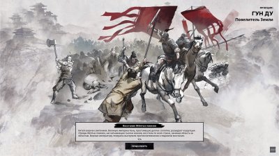 Total War Three Kingdoms 