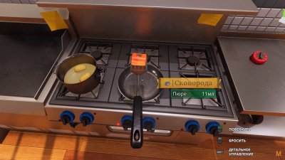 Cooking Simulator 