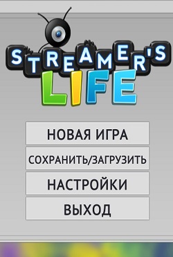 Streamers Life