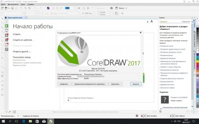 CorelDRAW Graphics Suite 2017 