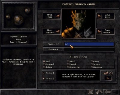 Wizardry 8
