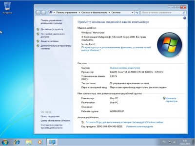 Windows 7 Starter x32 