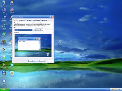 Zver DVD Windows XP SP 3