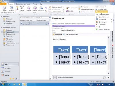 Microsoft Outlook 2010