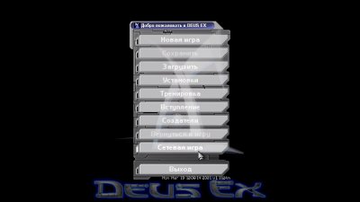 Deus Ex 2000