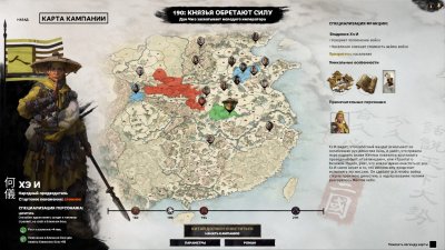 Total War Three Kingdoms  