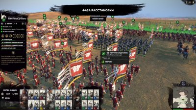 Total War Three Kingdoms  