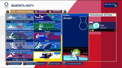 Tokyo 2020 Olympics The Official Video Game