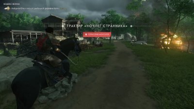 Ghost of Tsushima