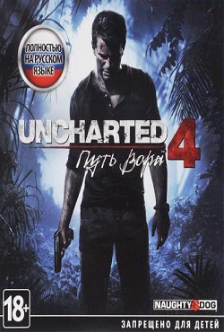 Uncharted 4 A Thief's End Механики