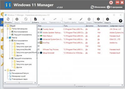 Windows 11 Manager