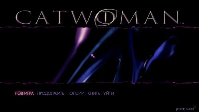 Женщина-кошка (Catwoman)