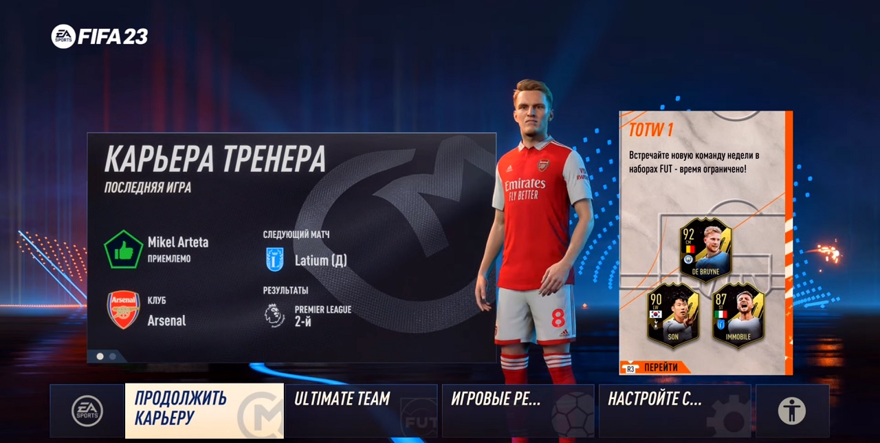 Фифа 23 по сети. ФИФА 23 ультимейт. Ultimate издание FIFA 23. FIFA 23 Ultimate Edition Скриншоты. FIFA 23 download PC.