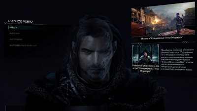 Middle-Earth Shadow of Mordor