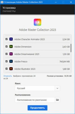 Adobe Master Collection 2023