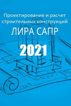 - 2021
