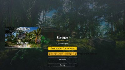 Karagon (Survival Robot Riding FPS)