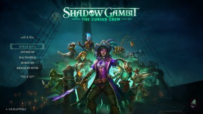 Shadow Gambit The Cursed Crew