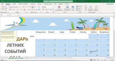 Microsoft Office 2020
